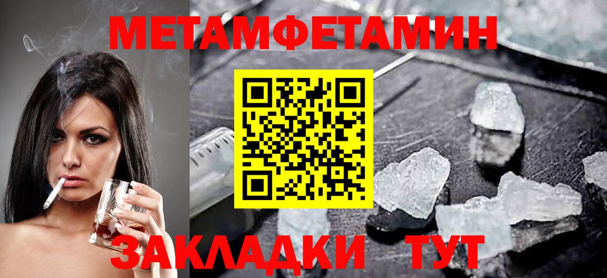 Амфетамин Розовый Малгобек