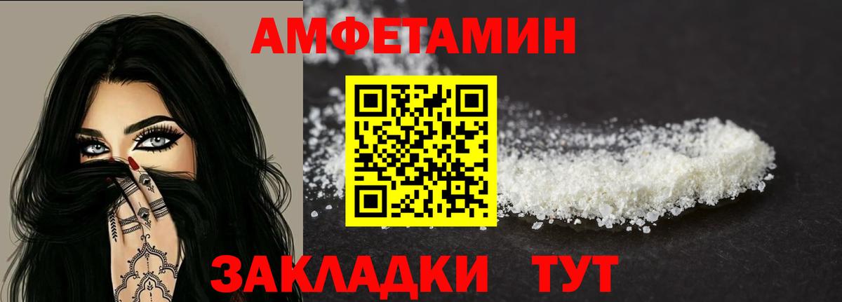 АМФ VHQ  Вход с VPN  АМФЕТАМИН  Малгобек  АМФЕТАМИН 