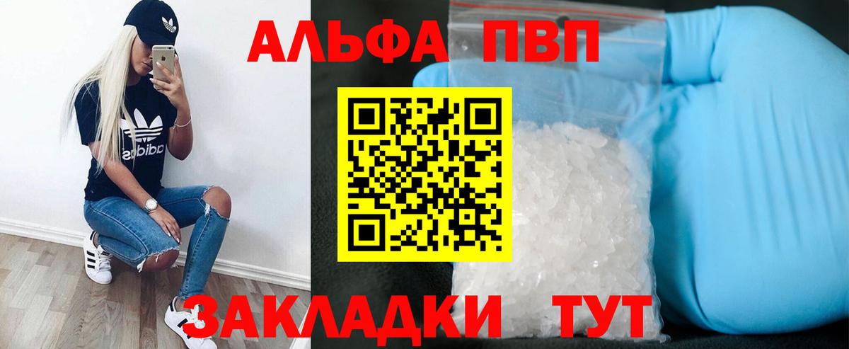 A PVP крисы CK  A PVP крисы CK  Малгобек  Вход с VPN 