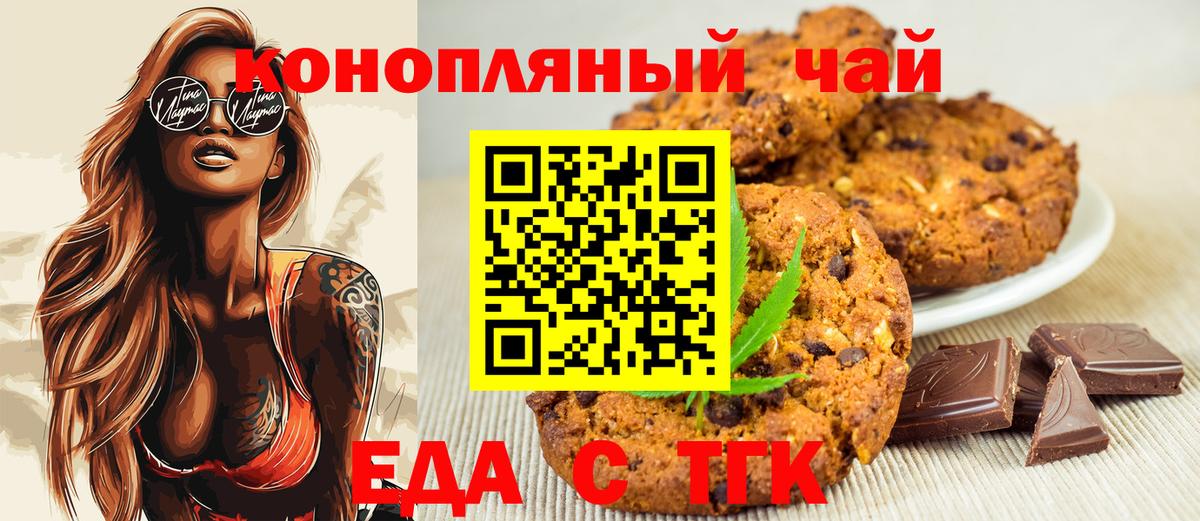 Canna-Cookies марихуана  Вход с VPN  Малгобек 