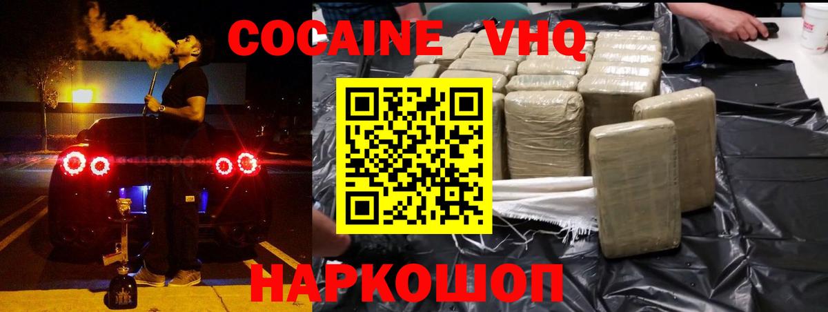 COCAIN  COCAIN 99%  Вход с VPN  Малгобек  Cocaine Перу 