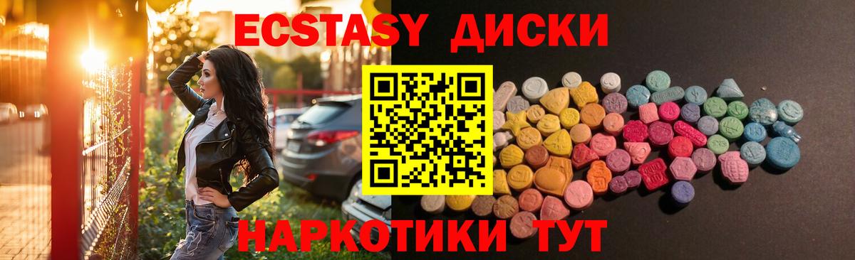Экстази 280 MDMA  Ecstasy  ЭКСТАЗИ DUBAI  Малгобек  Вход с VPN 