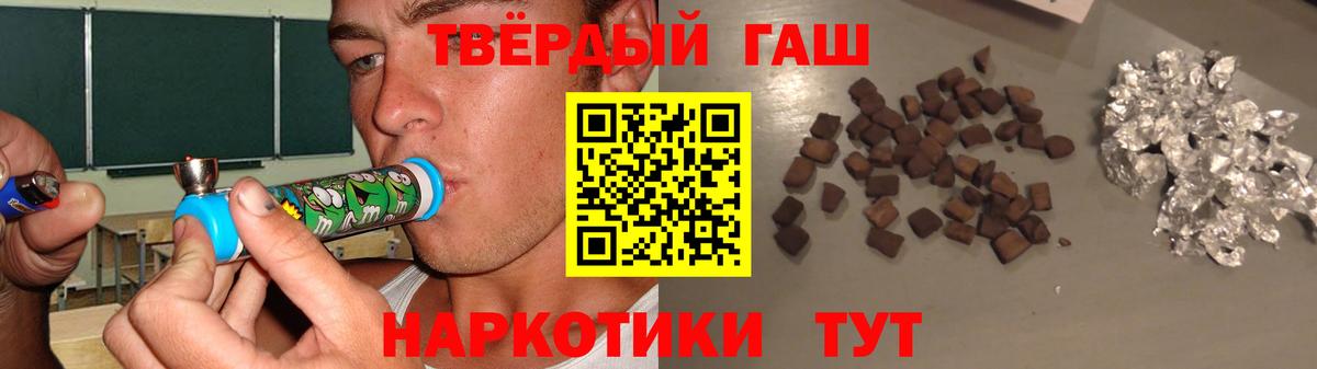 ГАШИШ 40% ТГК Малгобек