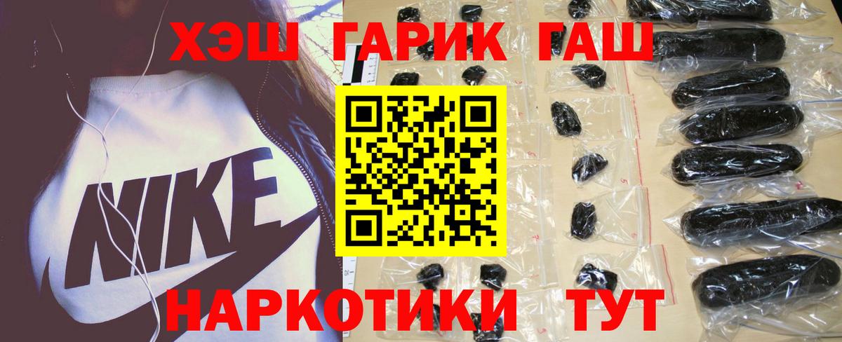 Малгобек  Гашиш Cannabis  ГАШИШ убойный  Вход с VPN 