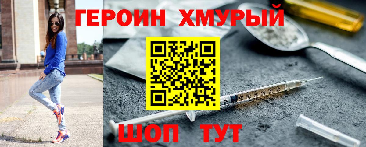 Малгобек  ГЕРОИН гречка  Вход с VPN 