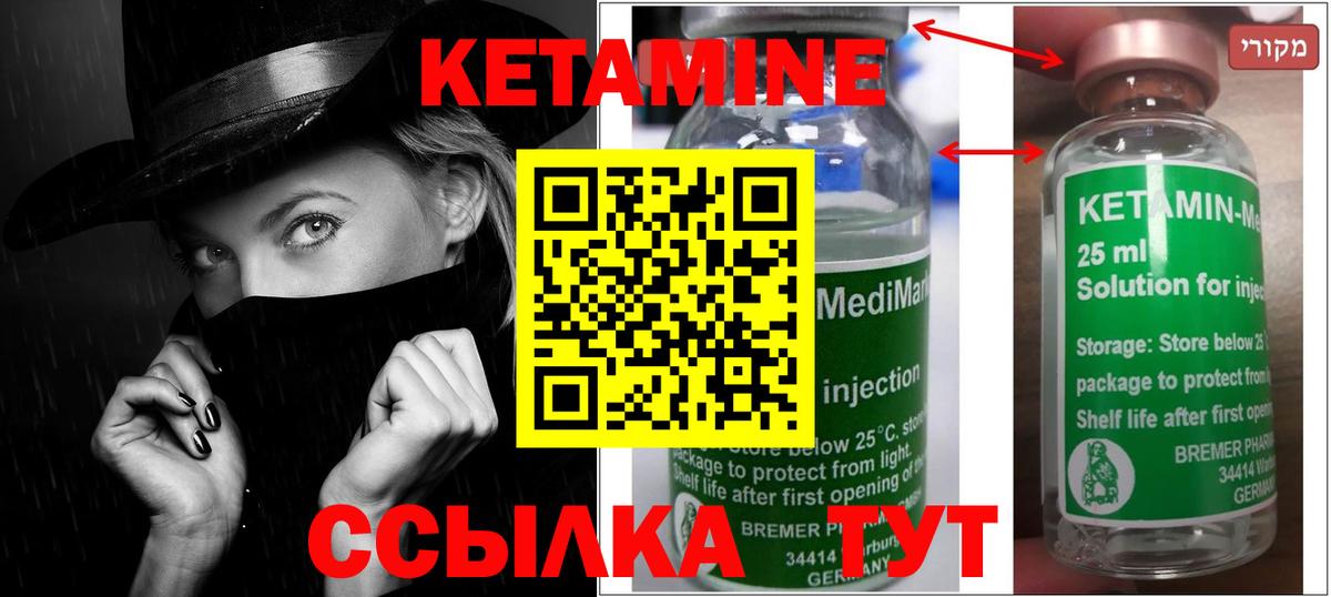 Малгобек  Кетамин ketamine  КЕТАМИН ketamine  ОМГ ОМГ маркетплейс  shop как зайти  Вход с VPN 