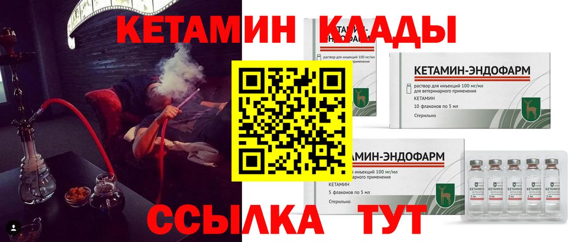 КЕТАМИН ketamine Малгобек