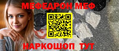 мефедрон Будённовск