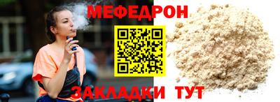 мефедрон Будённовск