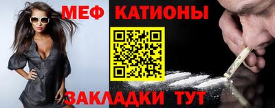 мефедрон Будённовск