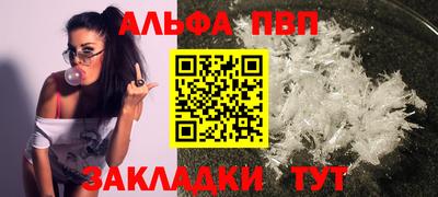 альфа пвп VHQ Бугуруслан