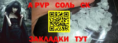 соль курить ск Бузулук