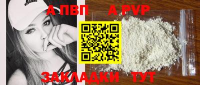 альфа пвп VHQ Бугуруслан