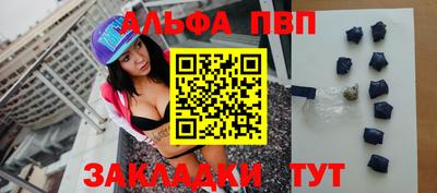 альфа пвп VHQ Бугуруслан