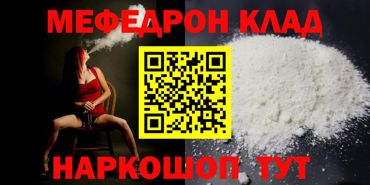 Мефедрон мука Малгобек