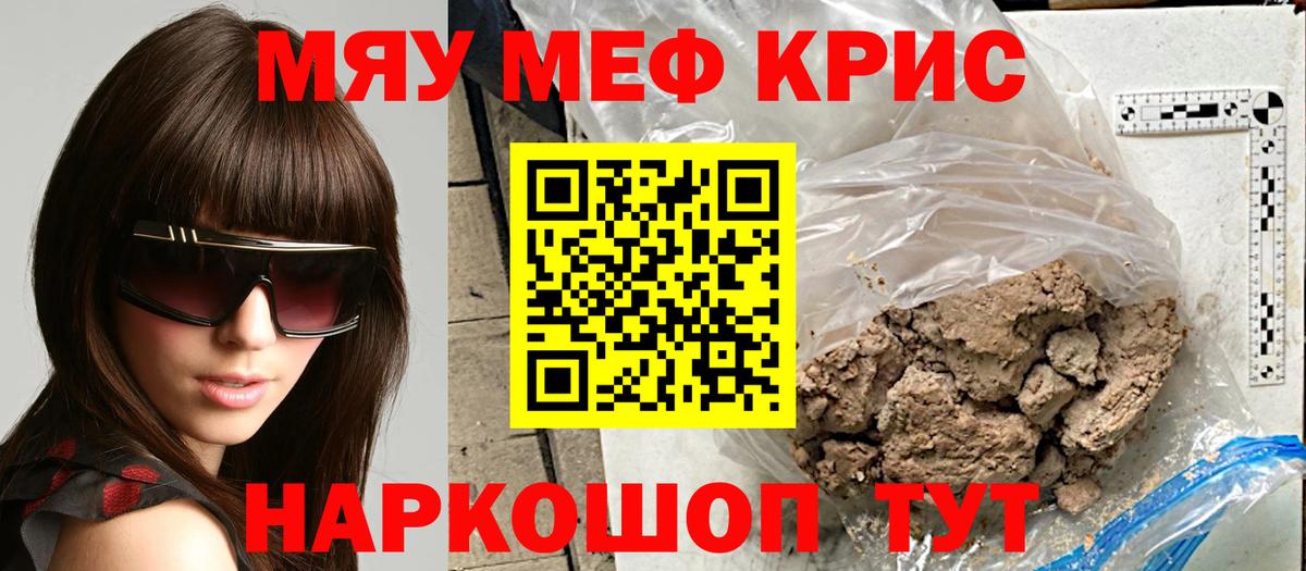 МЕФ mephedrone  МЕФ mephedrone  Вход с VPN  Мефедрон  Малгобек 