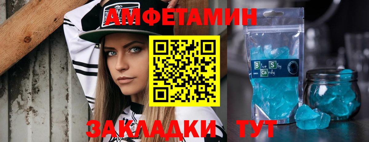 Метамфетамин витя Малгобек