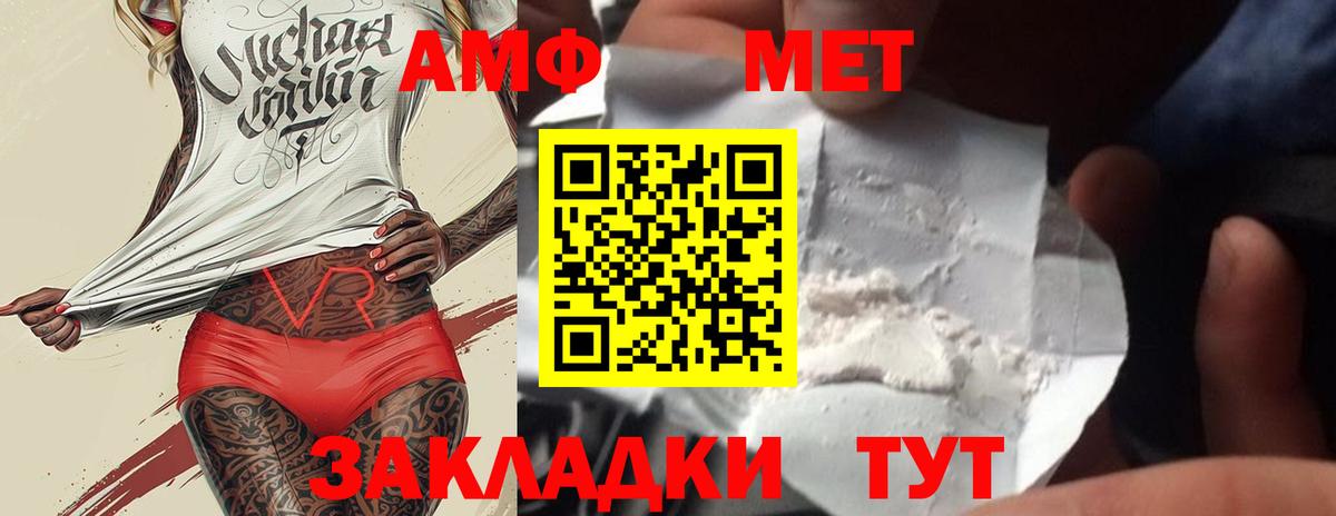 Малгобек  Метамфетамин кристалл  Метамфетамин кристалл  Вход с VPN 