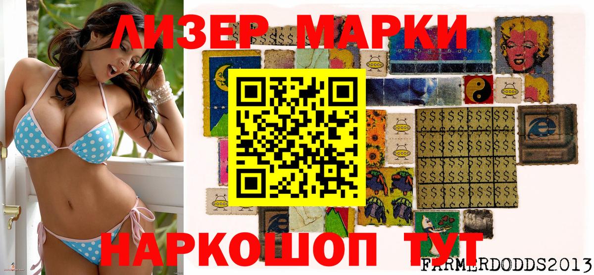 Малгобек  Марки N-bome  где купить наркоту  Марки 25I-NBOMe 1,5мг  Вход с VPN 