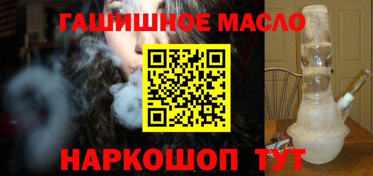 ТГК THC oil  Вход с VPN  Малгобек 